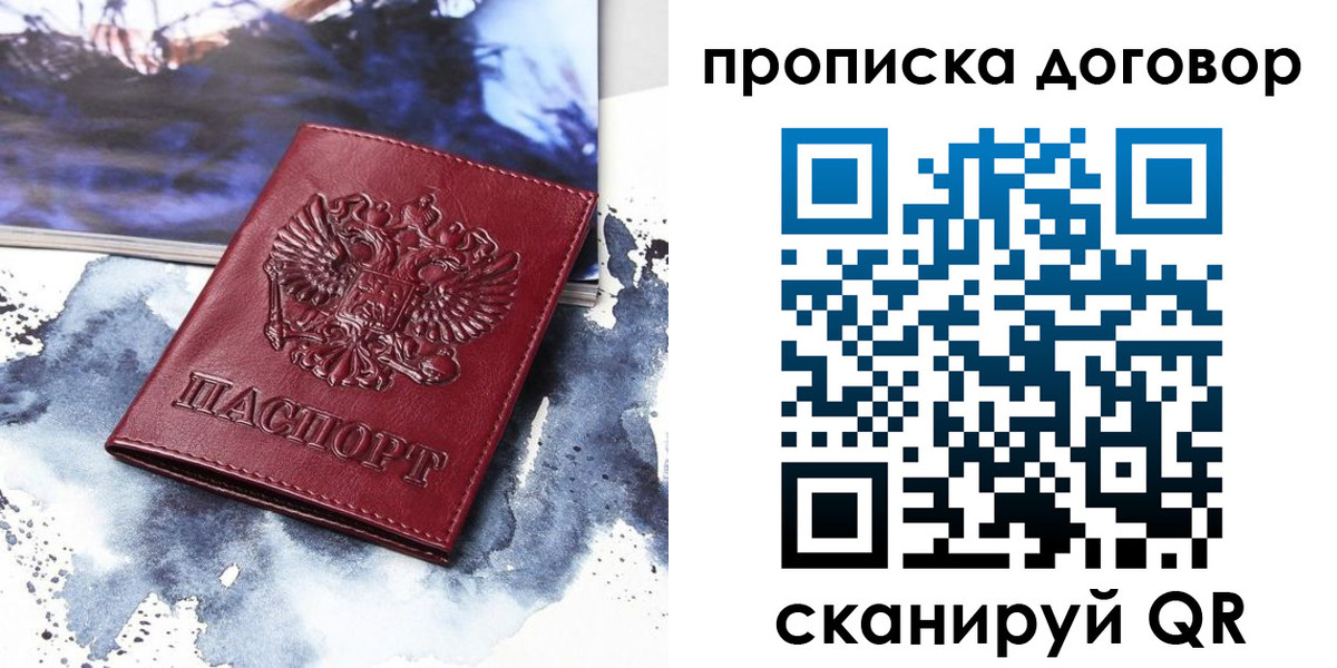 прописка поиск в Колпашево