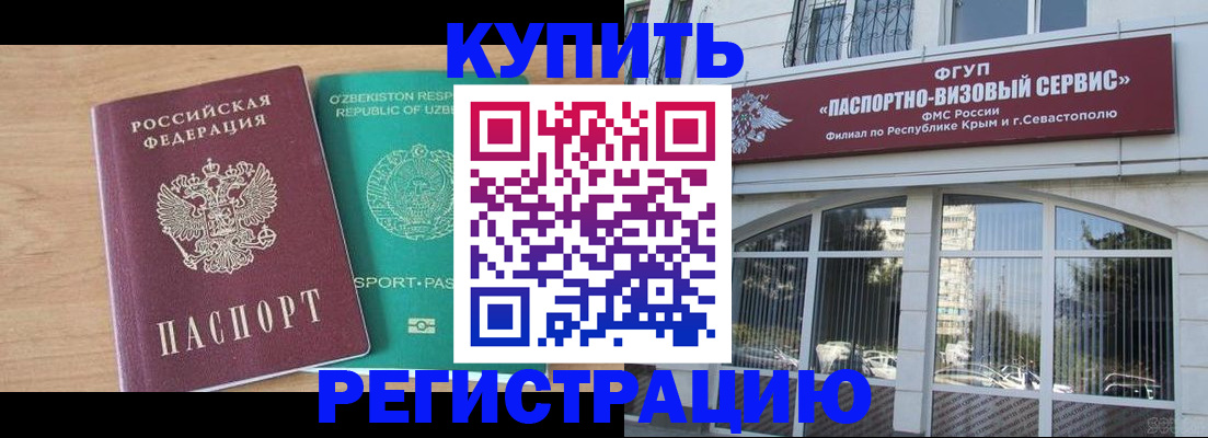 миграционный учет в Колпашево